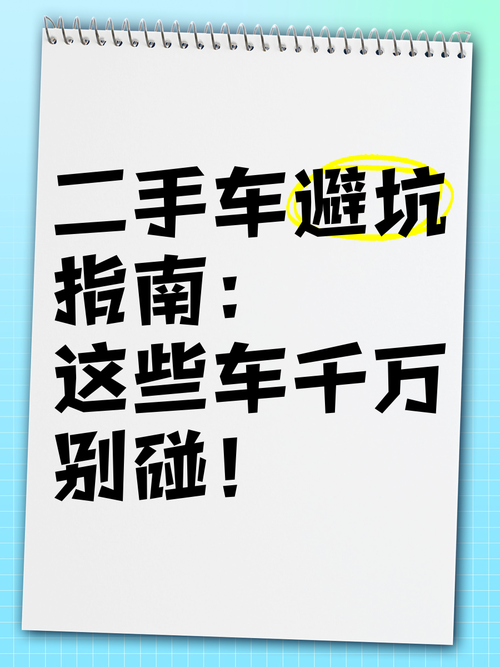 新手最容易踩的三个坑，别碰