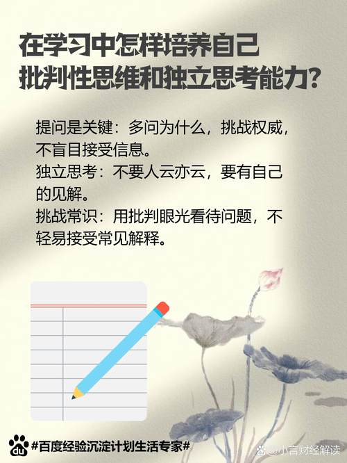 普通人练批判性思维，只要做一件小事