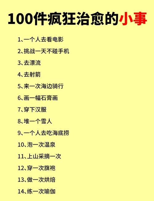 过来玩要知道的几件小事