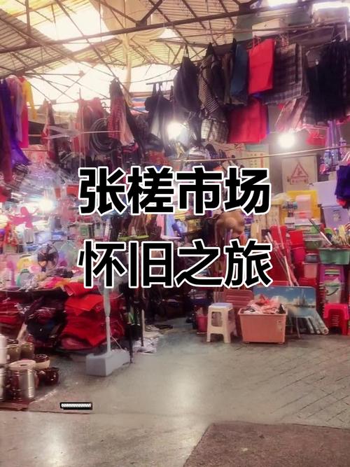 佛山旧货集市清晨