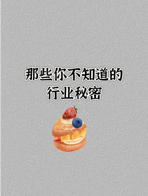 四、一些你可能不知道的行业小秘密