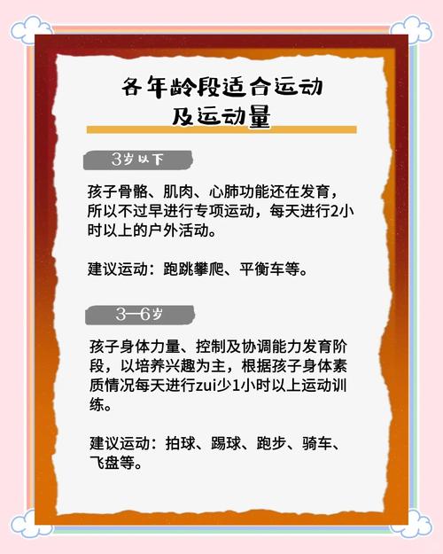 分年龄段实操指南