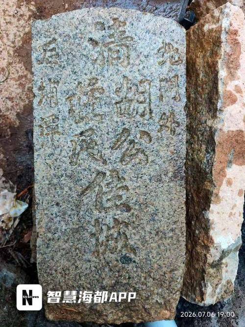 民间违规修复清代石碑残片现场