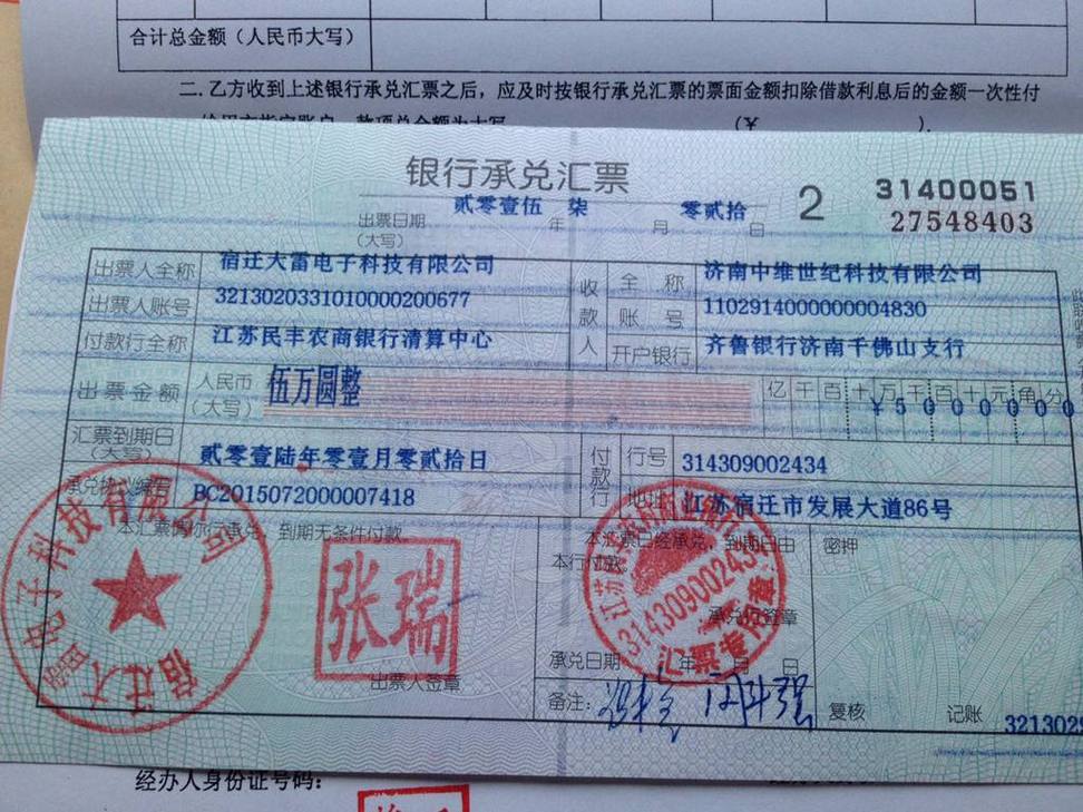 建材市场商家收取商业承兑汇票场景