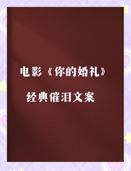婚礼当天,你的心也需要“精华”