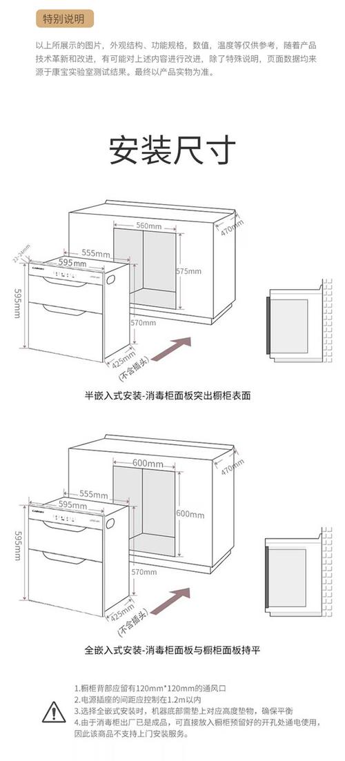 嵌入式消毒柜橱柜预留尺寸标注图