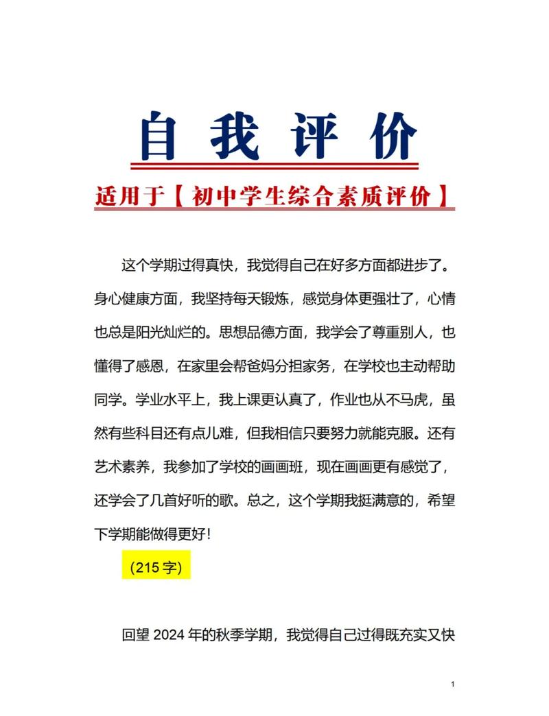 评价，评价，到底怎么评？