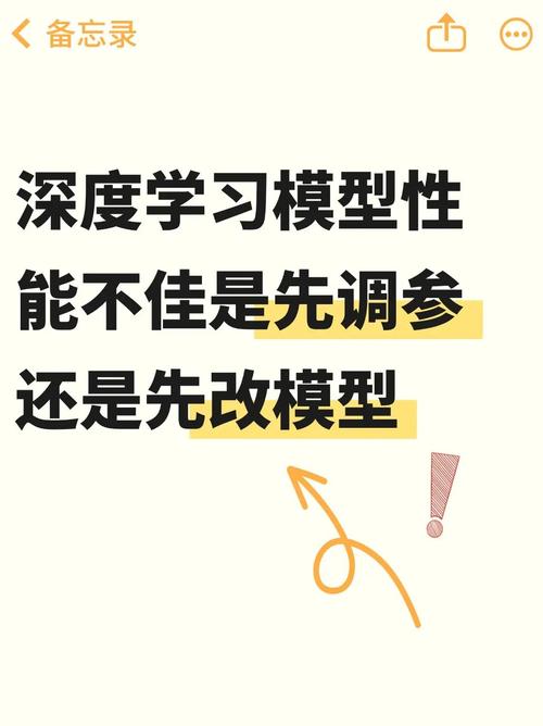 改模型要踩稳两步,别跳坑