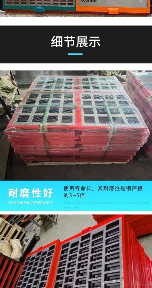 聚氨酯筛板与不锈钢筛板对比