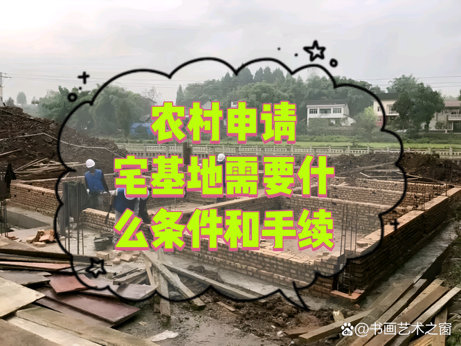 那些拿宅基地房当