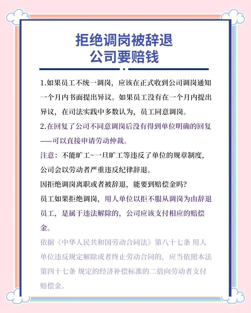违法辞退赔偿法律服务避坑指南