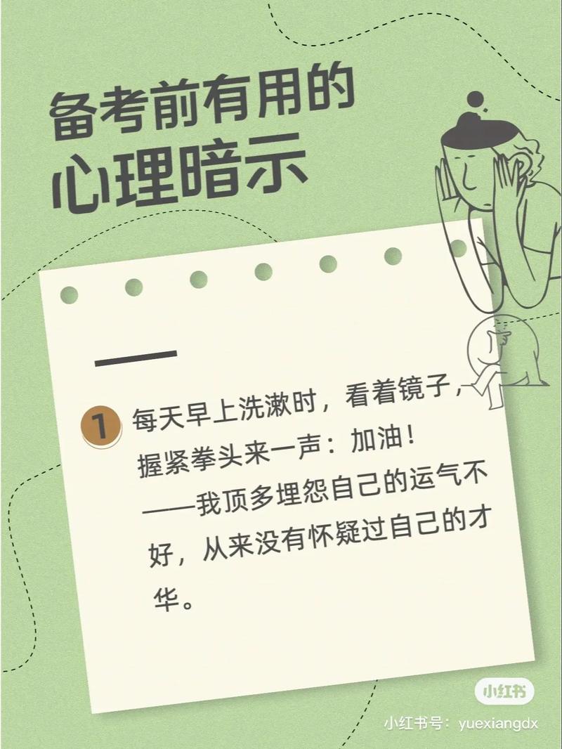 别忽略了身体和情绪，这才是备考的底牌