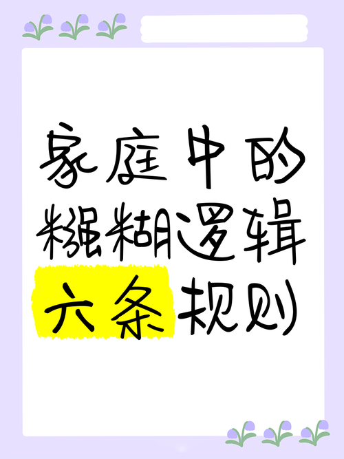 浆糊的隐藏逻辑:混乱有时候是自保