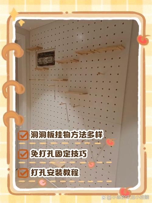 洞洞板安装打孔定位示意图