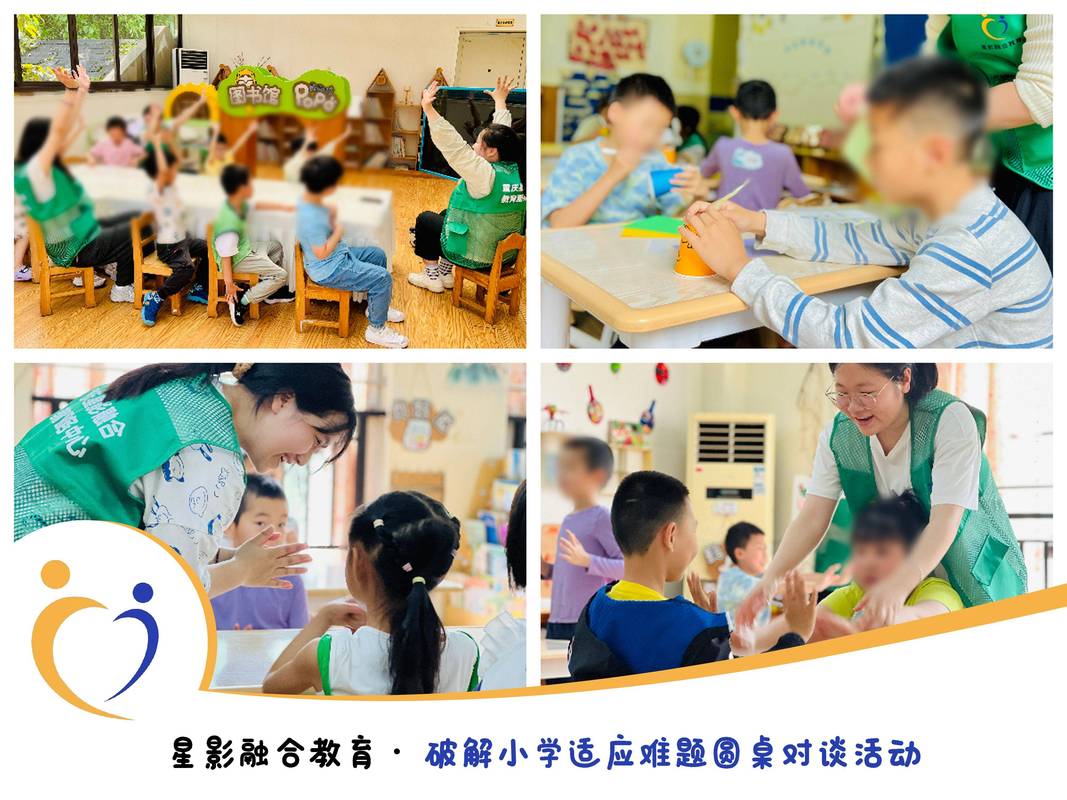 融合教育环境下特殊需要儿童与普通儿童一起上课的场景