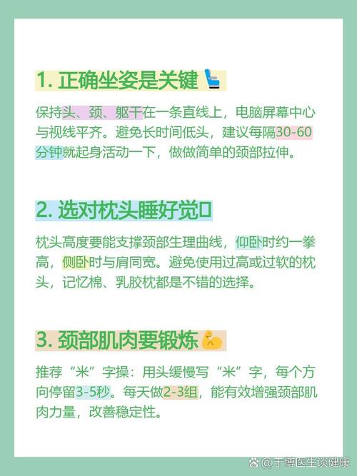 比调整姿势更重要的小事