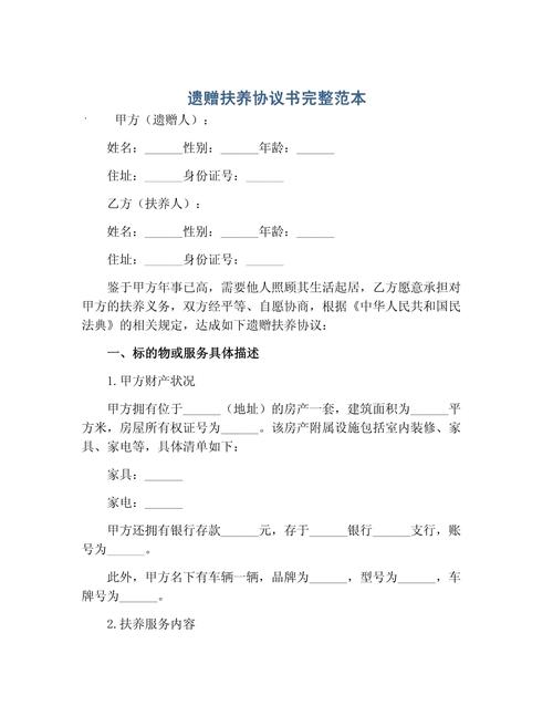 2022-2024遗赠扶养协议纠纷裁判统计