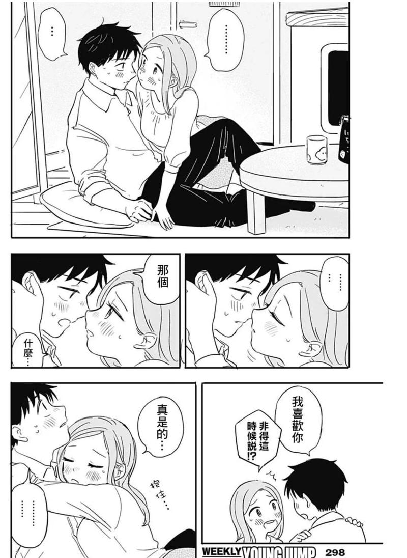 ✅ 恋爱漫画？也有稳妥的，不喂屎的那种