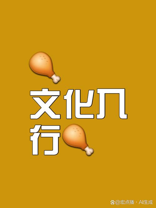 文化不是贴满墙