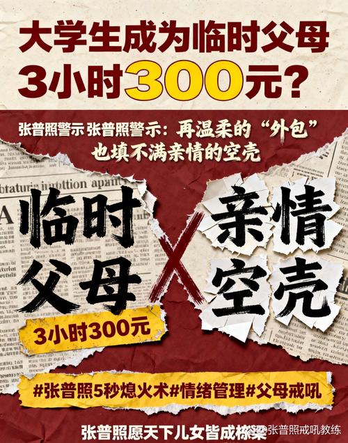 被外包毁掉的不只是亲情