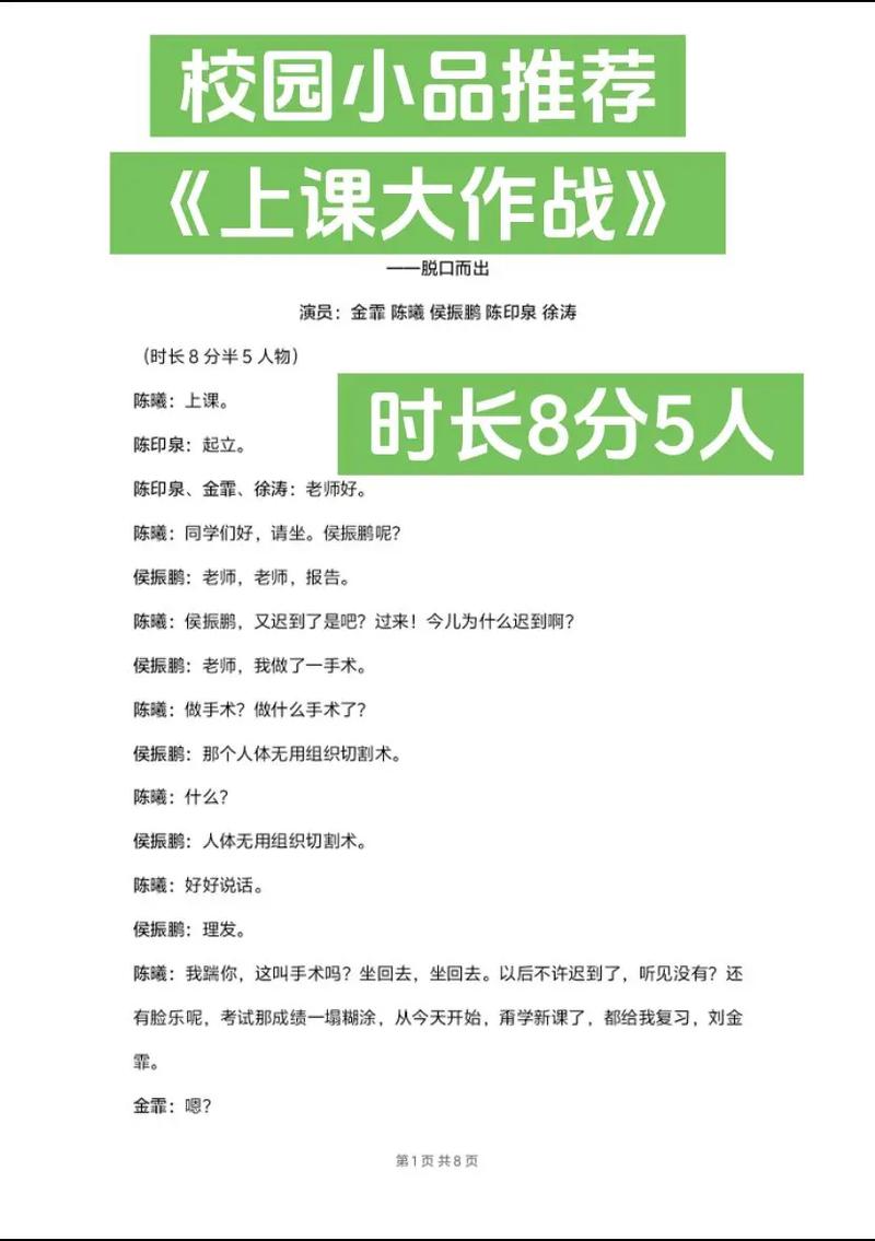 五、课堂互动问题——别问傻问题