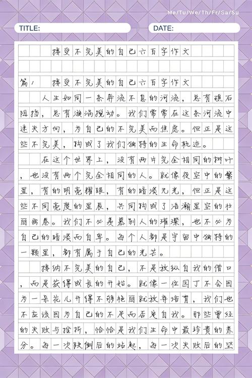 接受关系本来就不完美