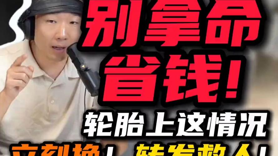 这些情况必须换，别硬扛省钱