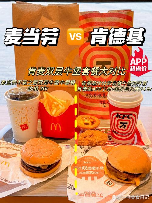 麦当劳辣翅与肯德基辣翅实物对比