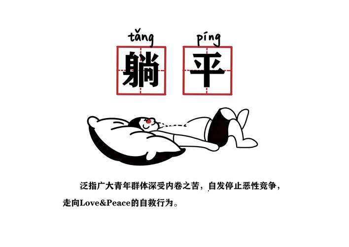 躺平在标准里的人,最先被抛下
