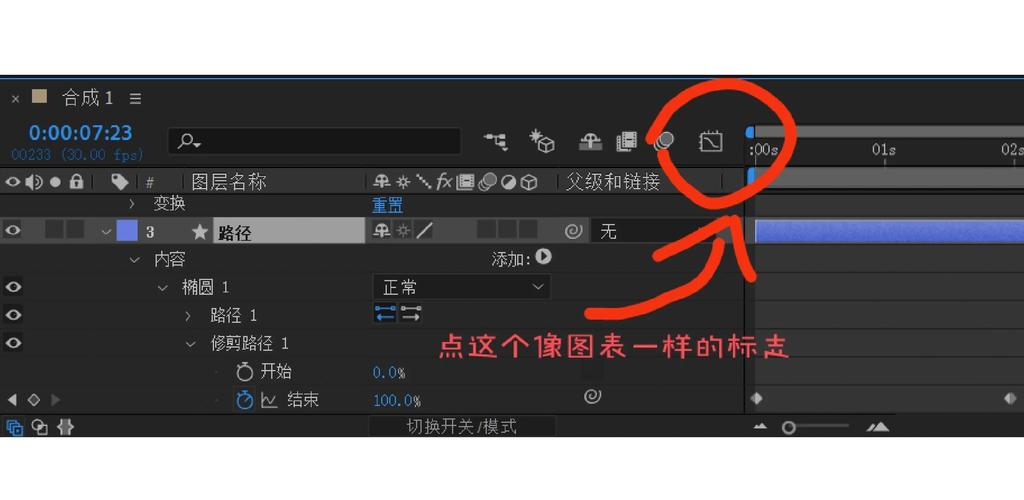 AE关键帧速度曲线调节面板示意图