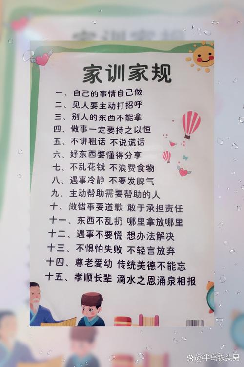 需要调整的家庭口号：红线一定要记清