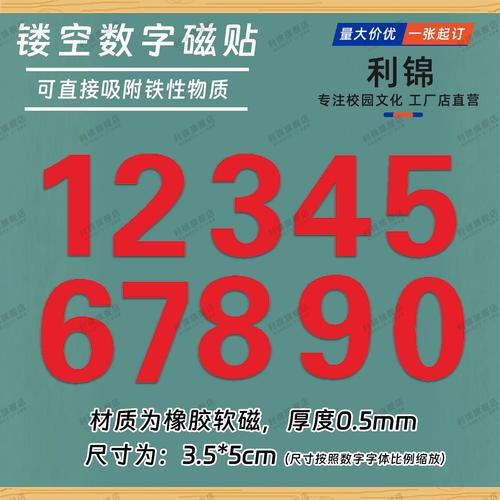 贴在冰箱上的儿童分离倒计时磁力贴套装