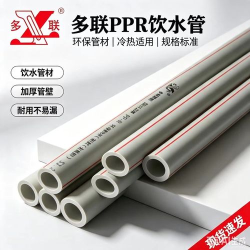 不同类型家装PPR水管截面样品对比图
