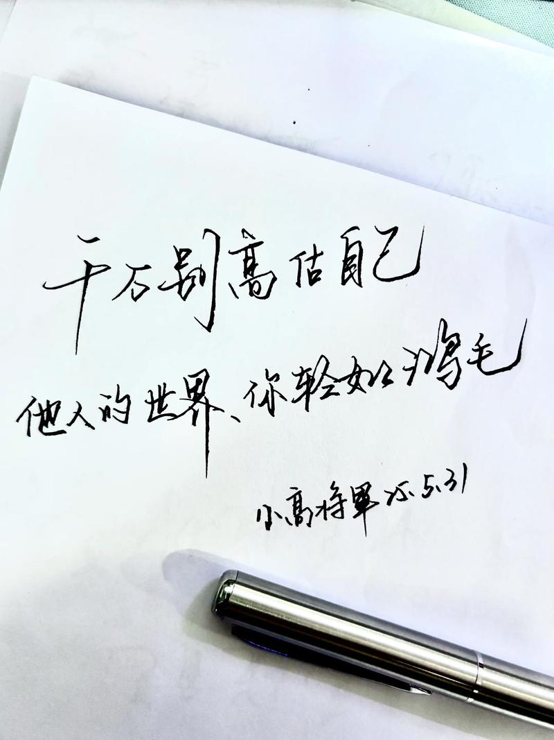 维持比行动更难,别高估自己