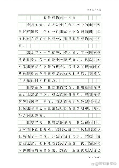 🔥 最让我后悔的一件事