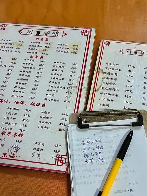 苍蝇馆子手写菜单美食探店