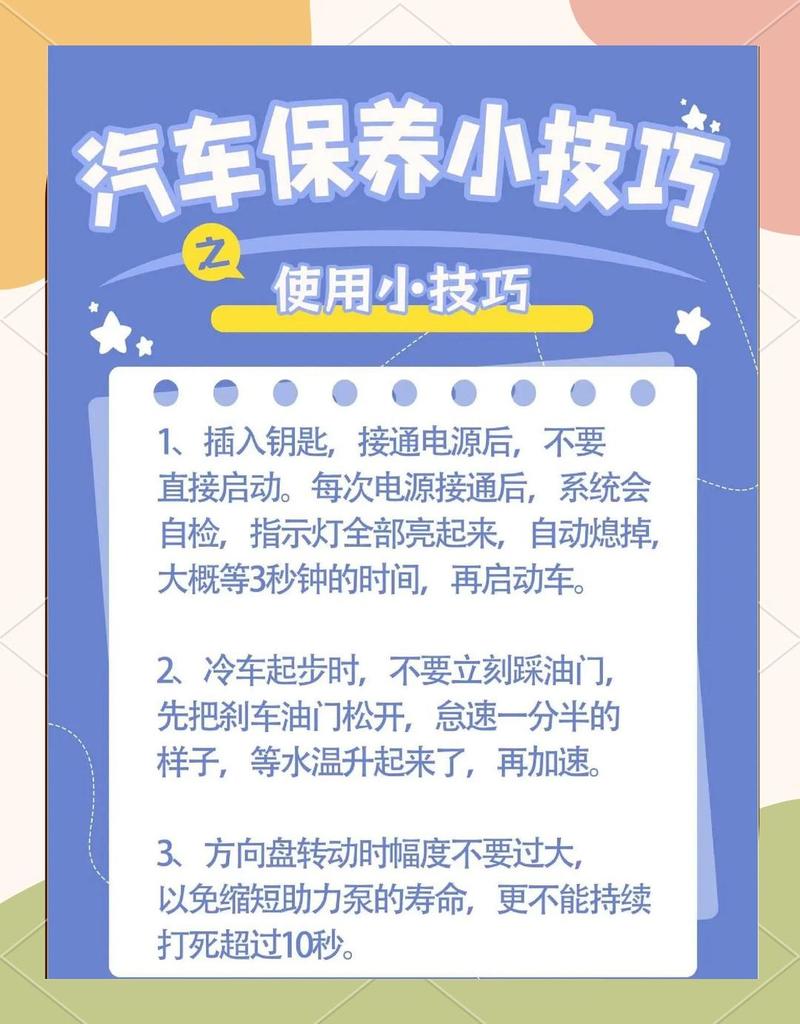 使用与保养相关问题