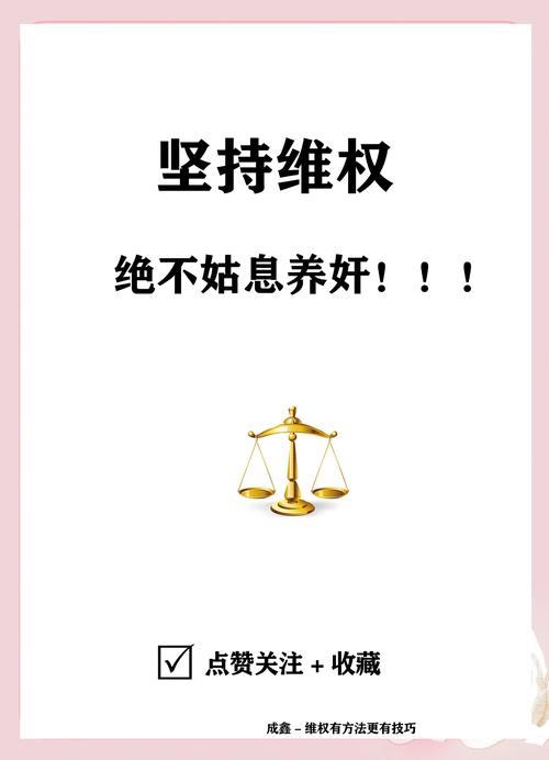 常见维权问题解答