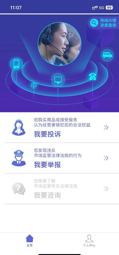 12315平台预付费保养卡投诉操作截图