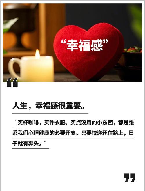 原来幸福感不是攒出来的
