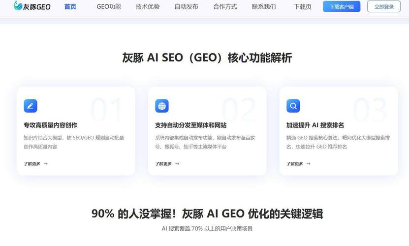 品牌方怎么适配AI排序规则抢前排