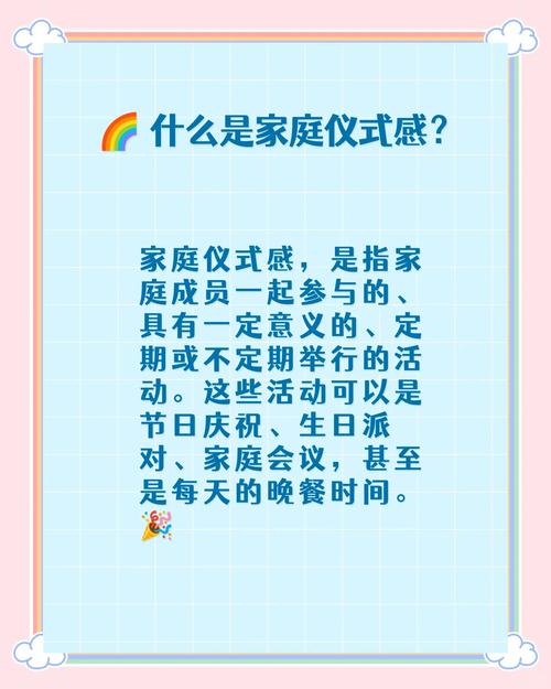 为什么孩子需要家庭仪式感？