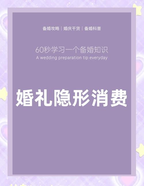 婚礼策划合同隐性消费条款避坑指南