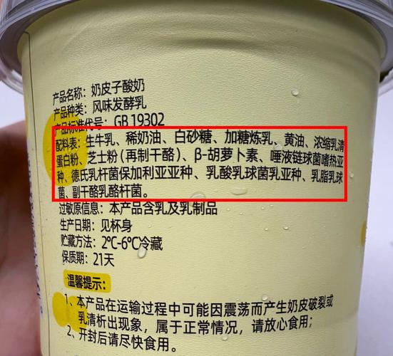 乳制品包装配料信息实拍图
