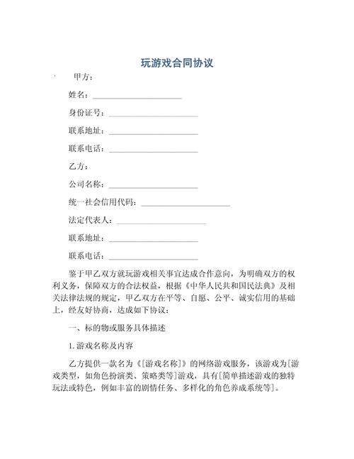 三、补偿协议里的文字游戏