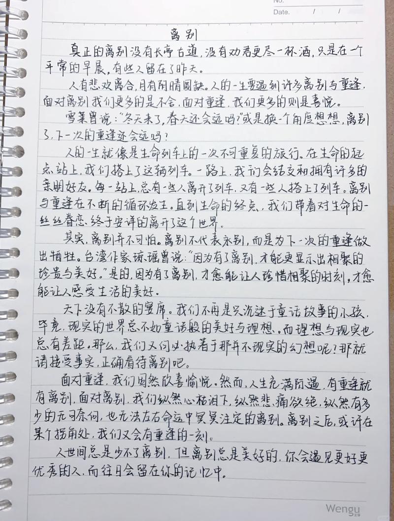 写作:模板是你的裹脚布,扔掉才能走快点