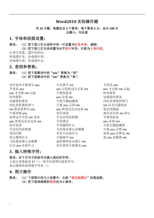 操作实操类问题 🛠️
