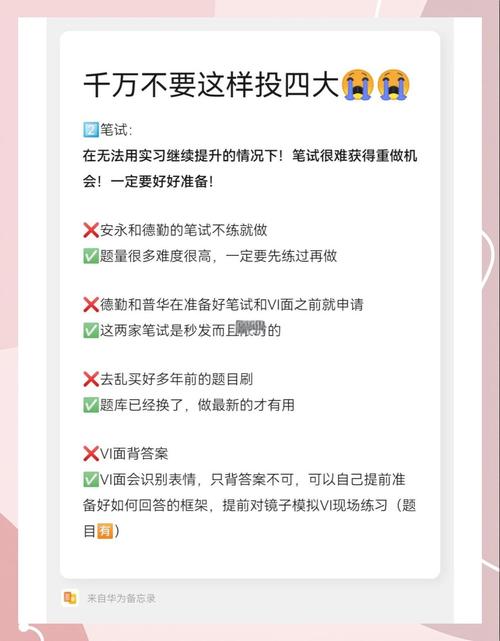 投前花10分钟过一遍，就能避开大部分坑
