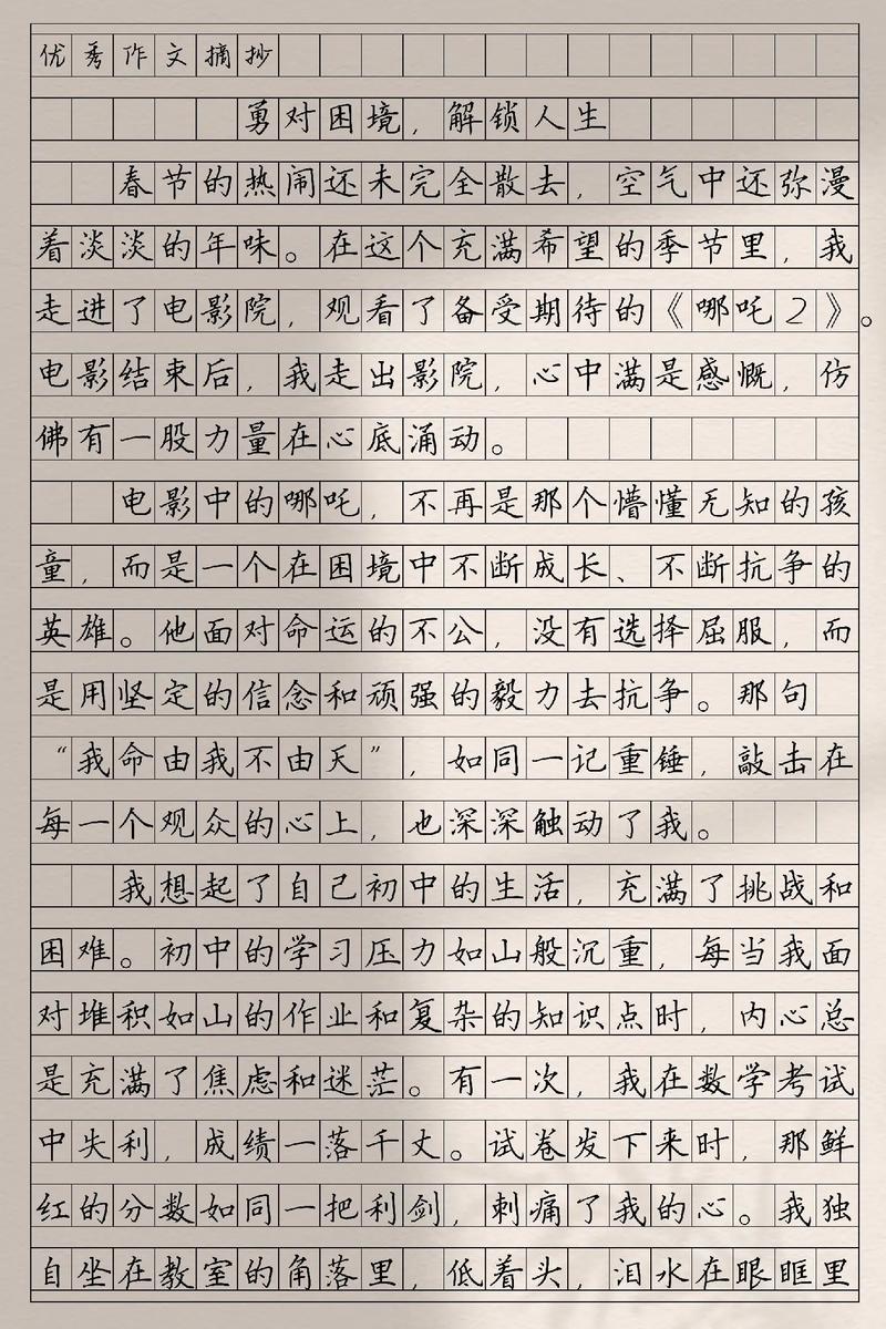 一、被“分数叙事”困住的出路思考