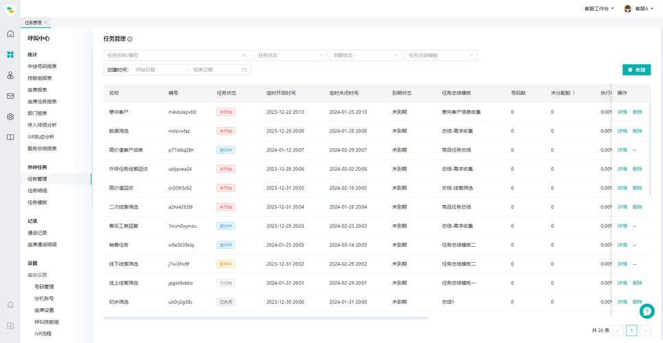 任务管理APP满屏未完成任务界面截图